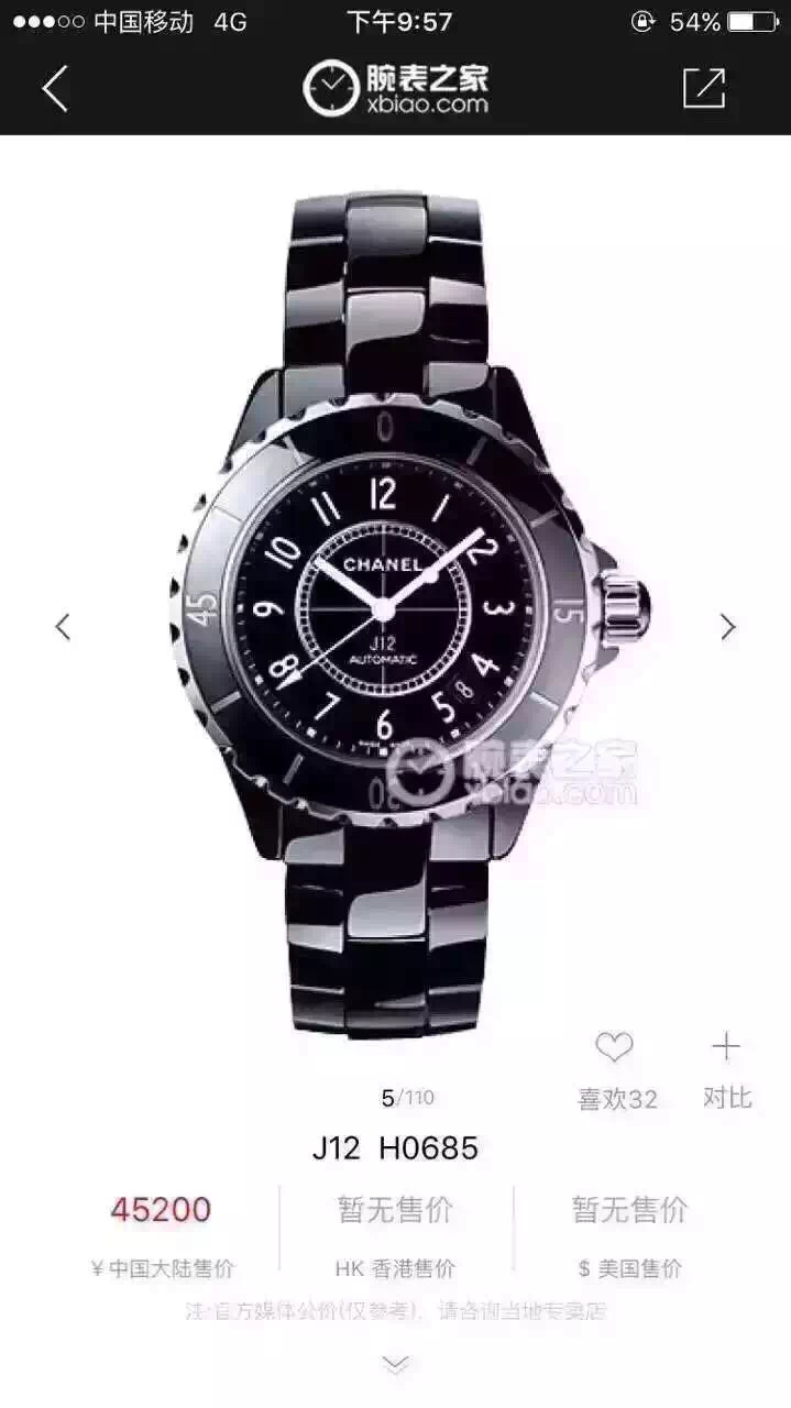 2022122612443941 - 香奈兒手錶復刻手錶價格 香奈兒J12繫列H0685自動機械中性錶￥2580