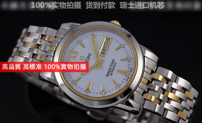 2022122811140938 - 世界名錶 梅花宇宙繫列男士手錶 18K金自動機械男錶 瑞士機芯 香港組裝￥2180