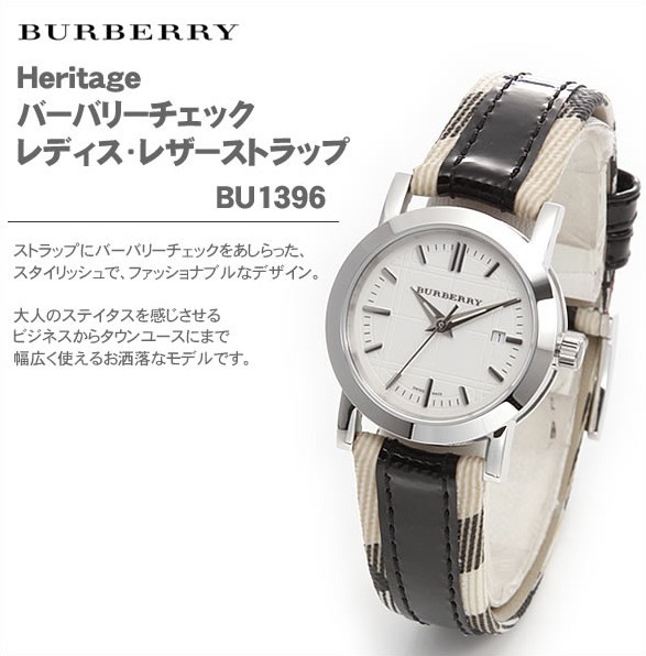 2022122814514020 - BURBERRY巴寶莉手錶 英倫風情格紋時尚流行時裝皮帶石英女錶BU1395/BU1396/BU1397￥1050