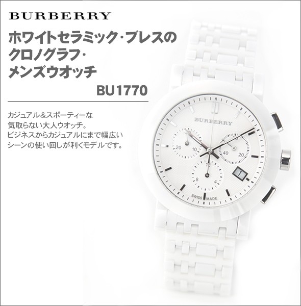 2022122906373317 - 博柏利BURBERRY （巴寶莉）白色圓形蝴蝶扣陶瓷中性時尚腕錶 BU1770￥1800