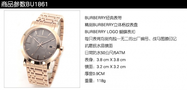 2022122911484291 - BURBERRY 巴寶莉 英倫經典格紋日歴時尚流行玫瑰金石英男錶 BU1864￥1080