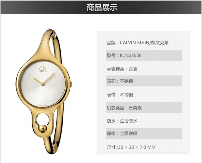 20221229125617100 - 【Calvin Klein】CK K1N23526　腕錶 女士手錶￥1890