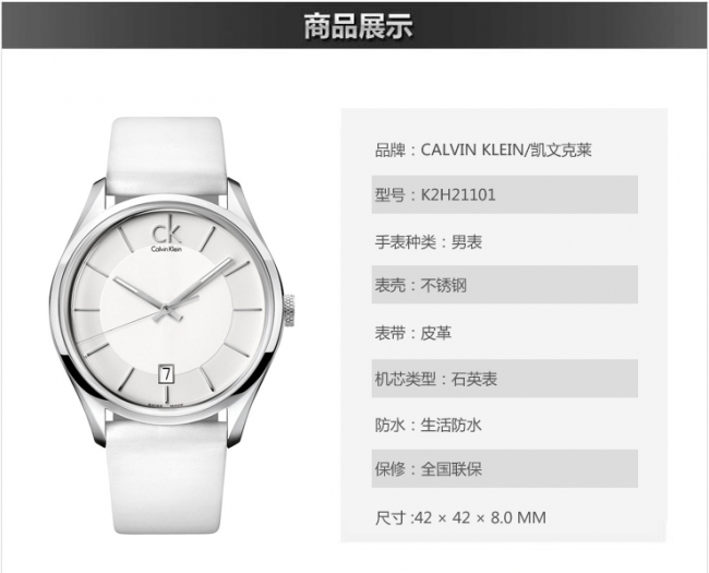 2022122913010217 - 【Calvin Klein】CK K2H21101　腕錶 男士手錶￥1180