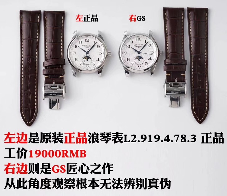 2023012610463278 - GS廠浪琴名匠月相 L2.909.4.78.6 復刻手錶￥2880