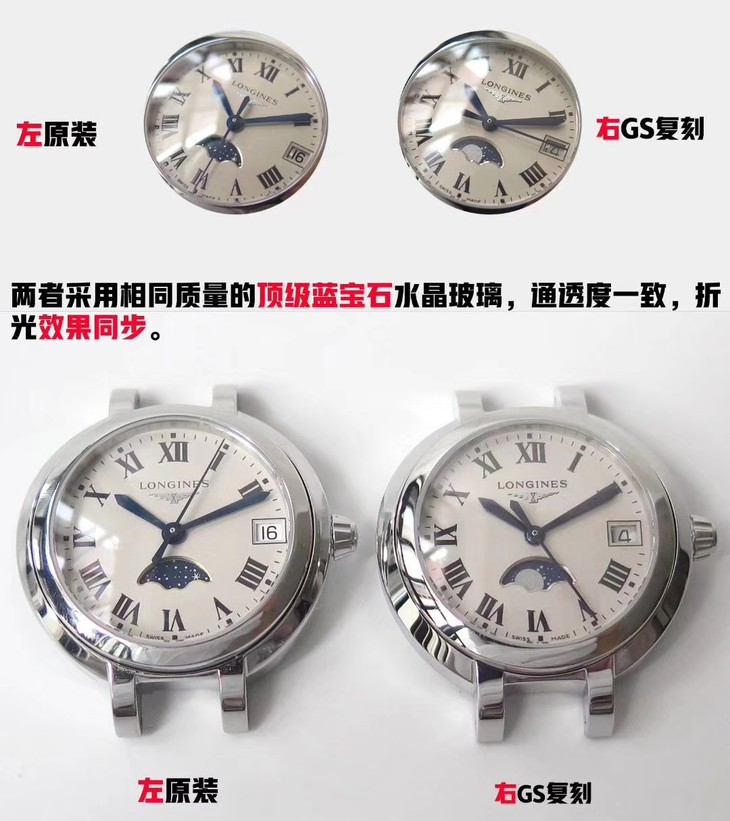 2023012611193830 - GS廠浪琴心月繫列 GS廠浪琴心月月相女錶L8.115.4.71.6￥2480