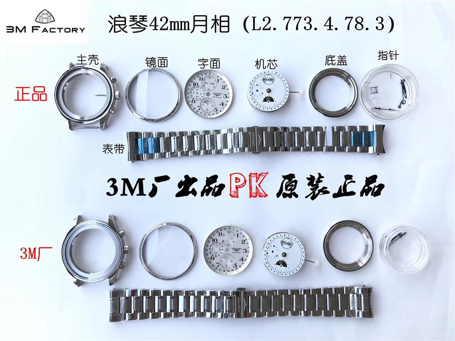 2023012614523036 - 浪琴名匠高仿手錶3m廠 L2.773.4.51.6 42mm 黑盤 八針月相￥2880