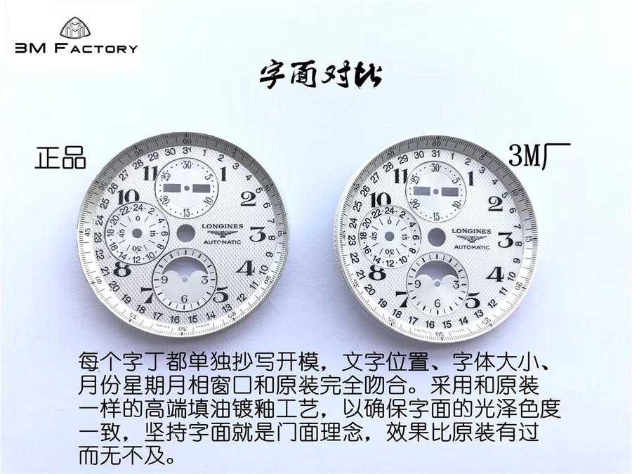 2023012614523243 - 浪琴名匠高仿手錶3m廠 L2.773.4.51.6 42mm 黑盤 八針月相￥2880