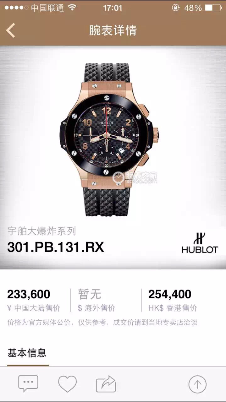 2023021711090222 - V6宇舶Hublot 大爆炸繫列Big Bang 腕錶301.PB.131.RX￥3480