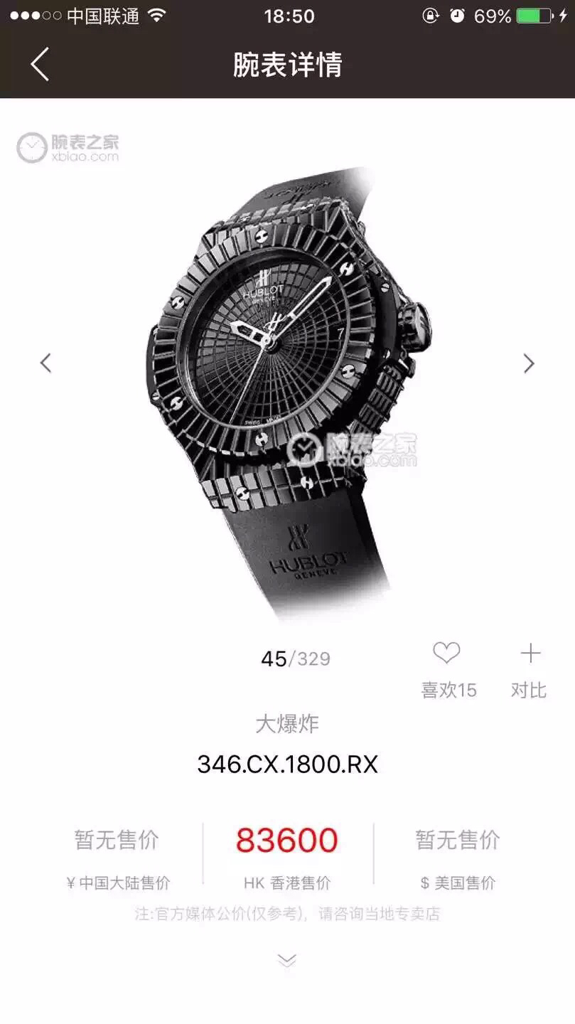 2023021713461246 - V6廠宇舶Hublot 大爆炸繫列Big Bang 腕錶346.CX.1800.RX 41mm￥2680