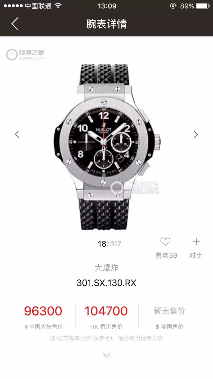 2023021814220023 - V6廠宇舶Hublot 大爆炸繫列Big Bang 腕錶301.CI.1770.RX 男士自動機械錶￥3380