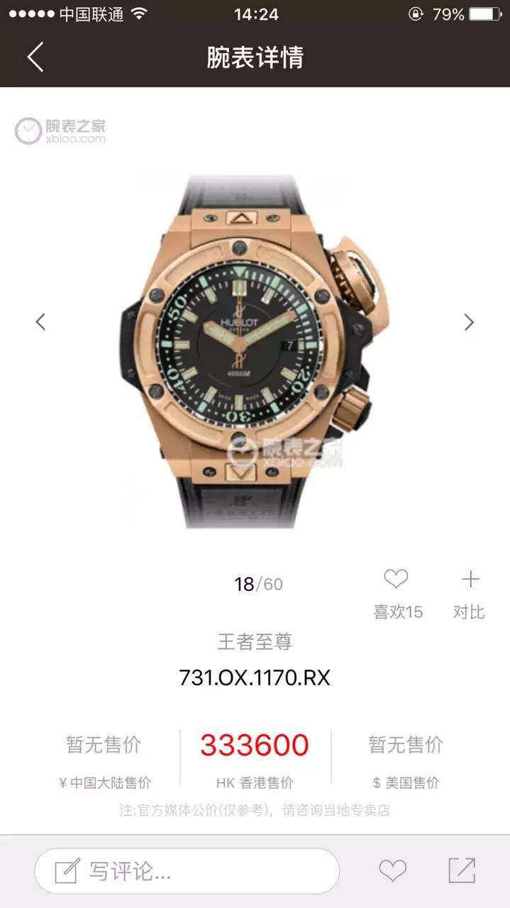 2023021902143284 - V6廠宇舶Hublot 繫列King Power Oceanographic 4000腕錶731.OX.1170.RX 玫瑰金￥4480