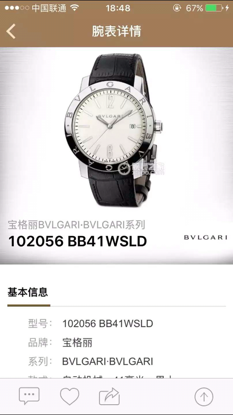 2023021911285118 - 寶格麗高仿手錶款寶格麗BVLGARI BVLGARI SOLOTEMPO繫列102056￥2180