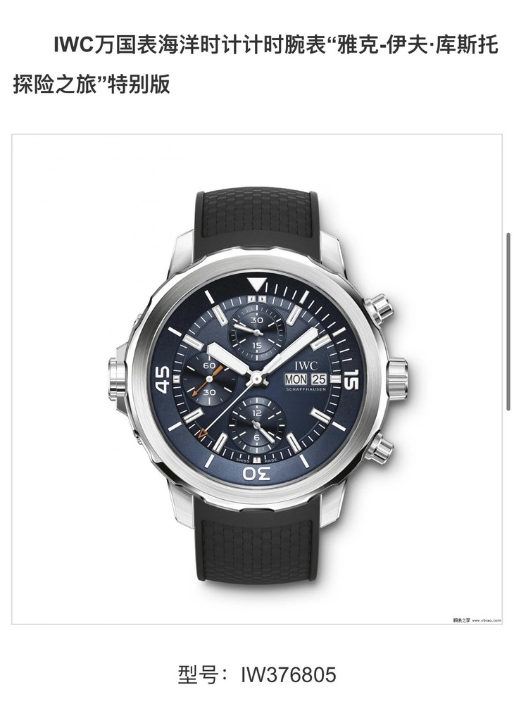 2023022207445195 - 精仿萬國海洋計時手錶 V6廠手錶 IW376805 機械男錶￥3380