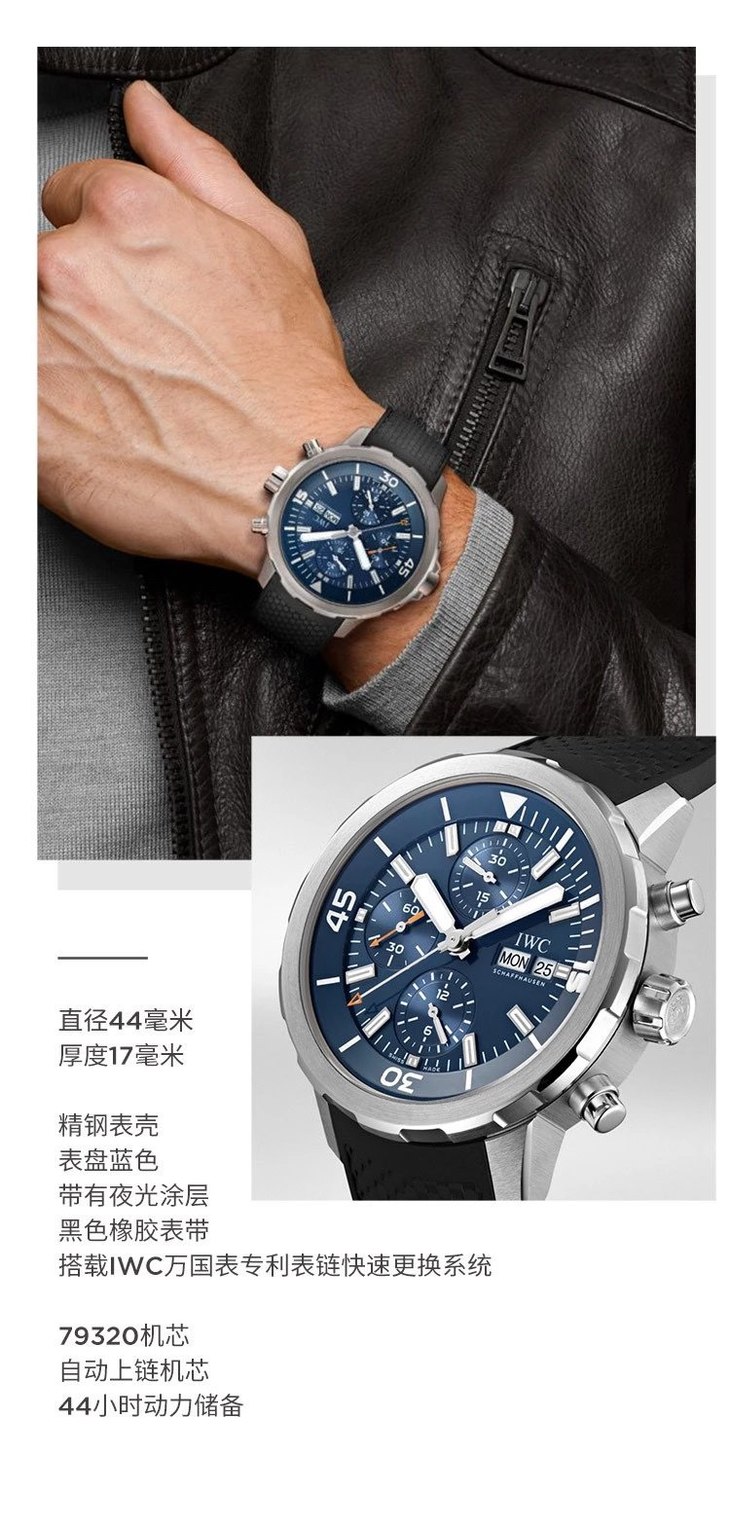 2023022207451457 - 精仿萬國海洋計時手錶 V6廠手錶 IW376805 機械男錶￥3380