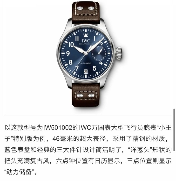 2023022208012941 - zf廠手錶萬國手錶價格 飛行員繫列 IW501002 精仿錶￥2980