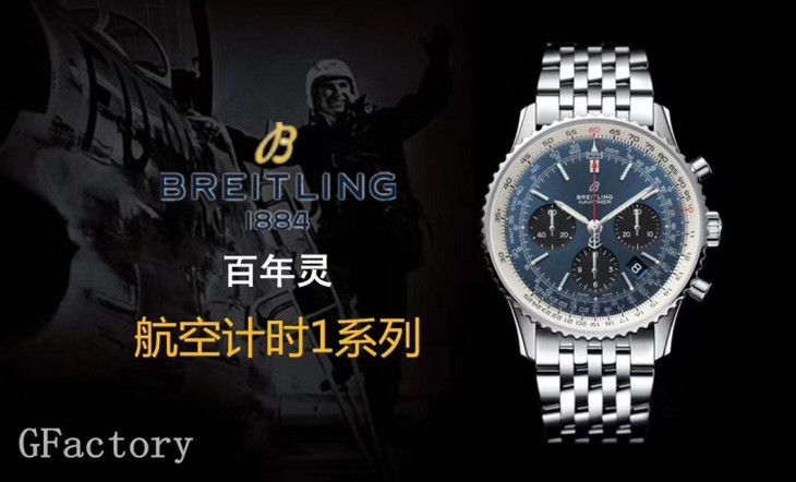 2023030503534146 - 百年靈復刻男士手錶多少錢 gf廠手錶百年靈航空計時1繫列 AB0121211C1A1 藍盤￥3680