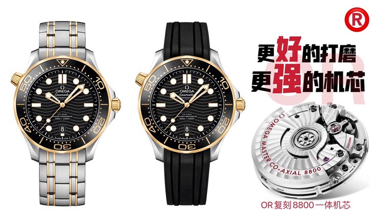 2023030511090974 - 歐米茄海馬300or廠手錶復刻 210.20.42.20.01.001 間玫瑰金 手錶￥3280
