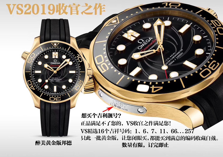 2023030512514570 - 歐米茄海馬繫列膠帶精仿 VS廠手錶歐米茄海馬210.62.42.20.01.001 金色￥3880