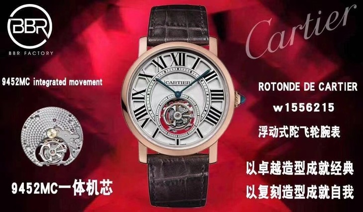 2023030713523249 - 復刻卡地亞陀飛輪手錶價格 bbr廠手錶卡地亞ROTONDE DE CARTIER繫列W1556215￥8800