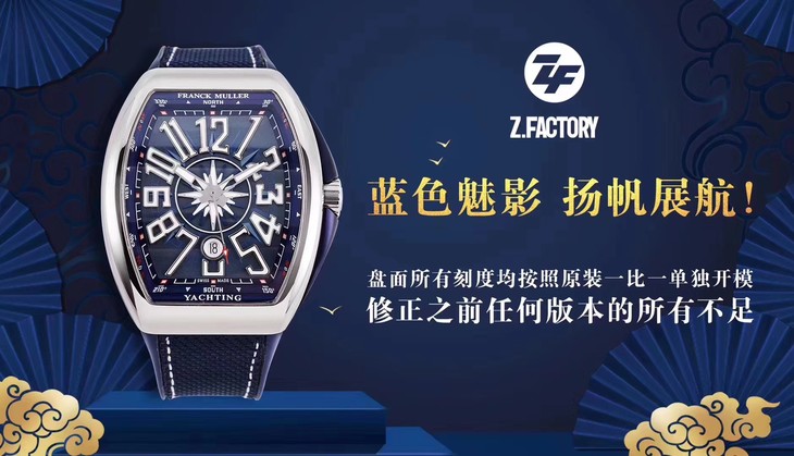 2023031112453936 - 法穆蘭手錶高仿手錶 藍遊艇 VANGUARD繫列V 45 SC DT腕錶￥4080