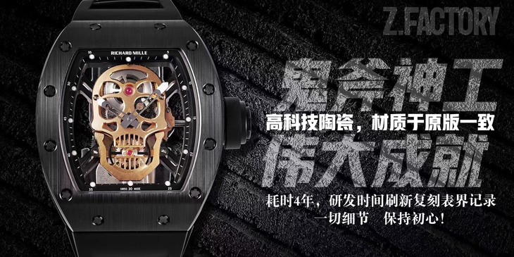 2023031205002341 - ZF廠高仿手錶 理查德米勒RM52-01￥5580