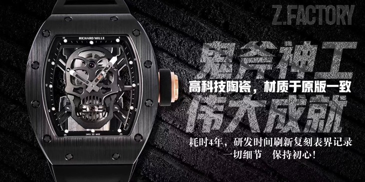 2023031205035053 - 理查德米勒復刻手錶RM52 ZF廠￥5576