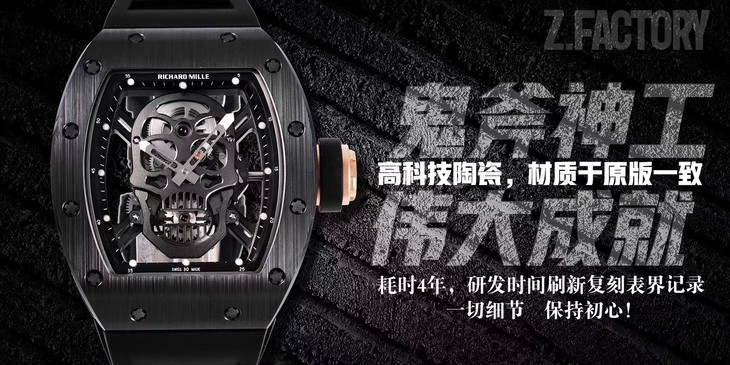 2023031205035053 - 理查德米勒復刻手錶RM52 ZF廠￥5576