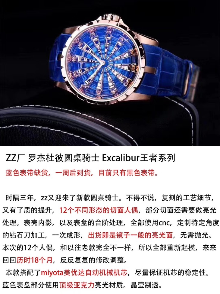 2023031303254182 - ZZ廠高仿手錶羅傑杜彼圓桌騎士 繫列￥4580