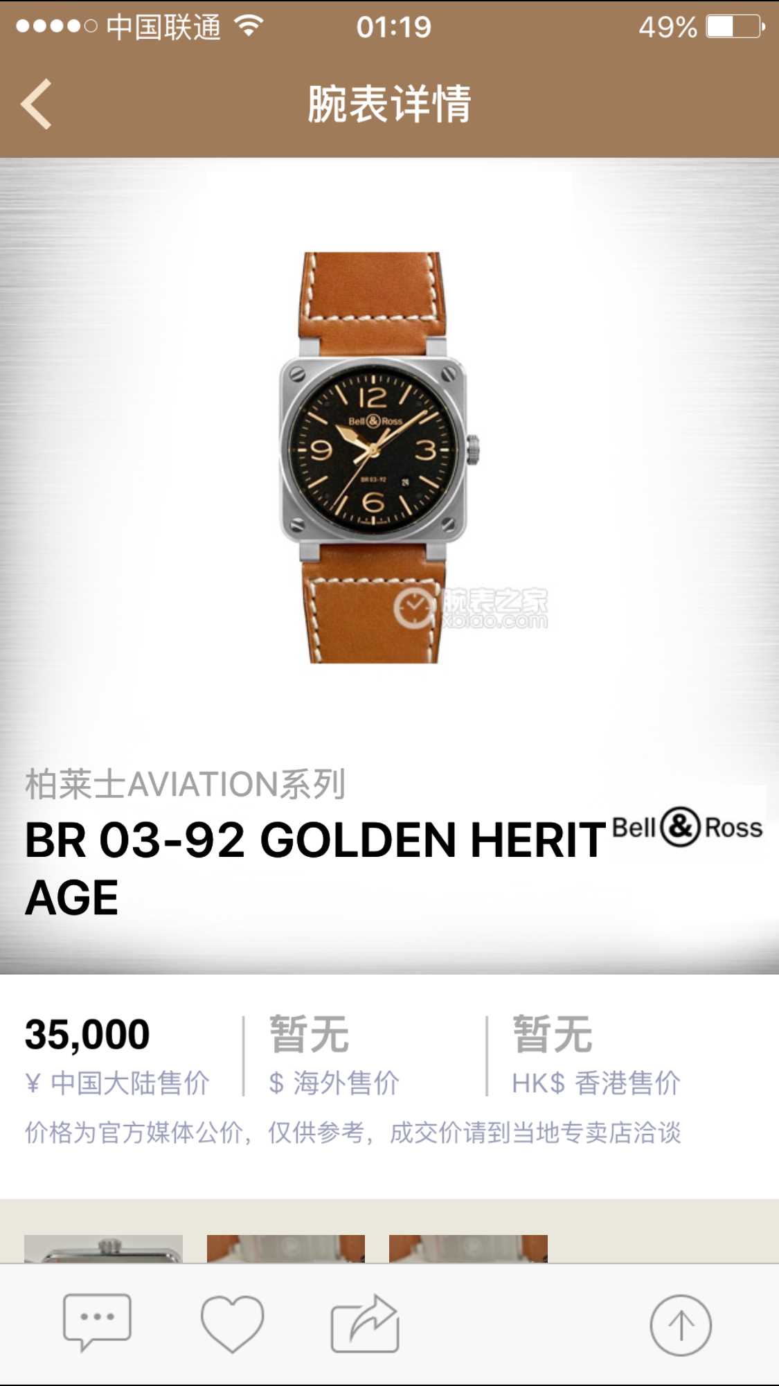 2023033112533150 - 原裝1:1復刻柏萊士BR03-92 男士手錶￥2890