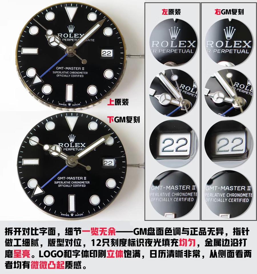 202304260249337 - 勞力士格林尼治高仿手錶價格 gm廠勞力士126710BLNR￥4580