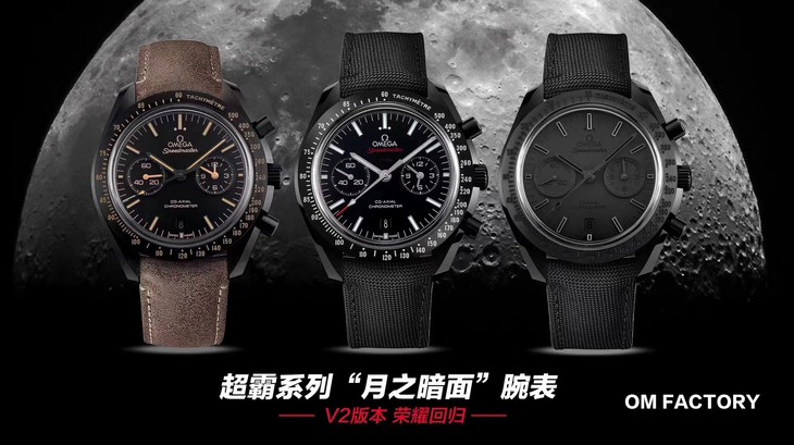 2023050902173589 - 歐米茄超霸月之暗面復刻手錶 V2版 OM廠歐米茄311.92.44.51.01.005￥4580