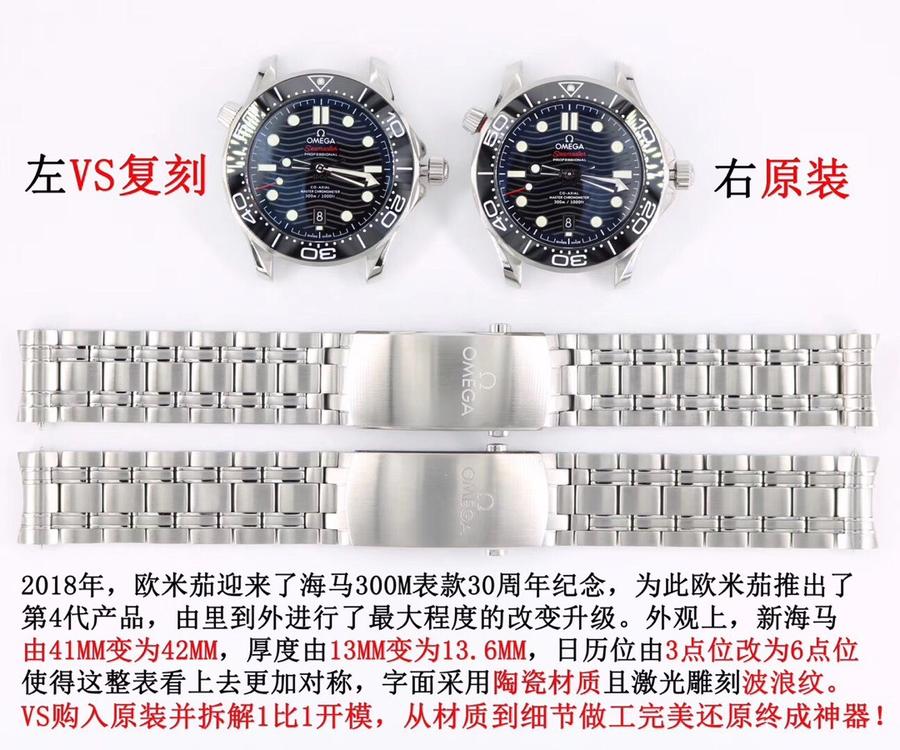 2023102102113513 - 歐米茄海馬300新款高仿手錶 VS歐米茄海馬210.30.42.20.01.001￥3480