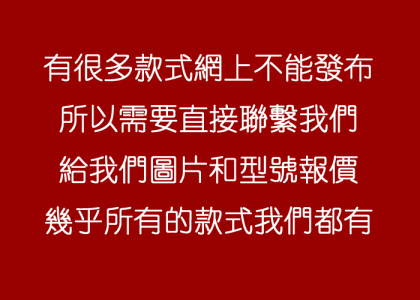 2024081404103340 420x300 - 不用看網上款式，直接聯繫我們，所有款式都有